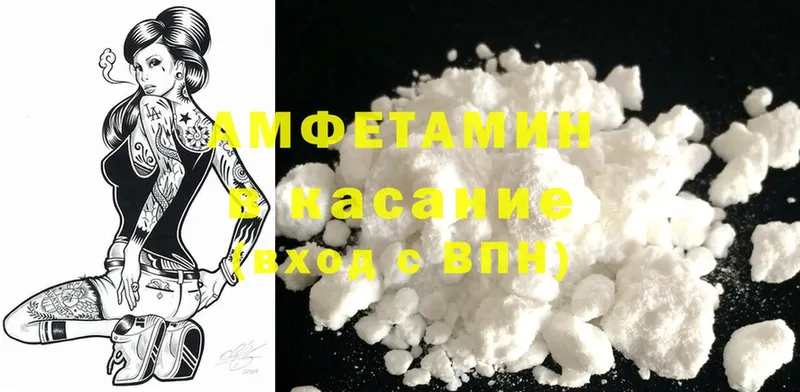 Amphetamine VHQ  ОМГ ОМГ ССЫЛКА  Мосальск  цены  