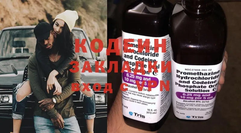 Кодеин напиток Lean (лин)  Мосальск 